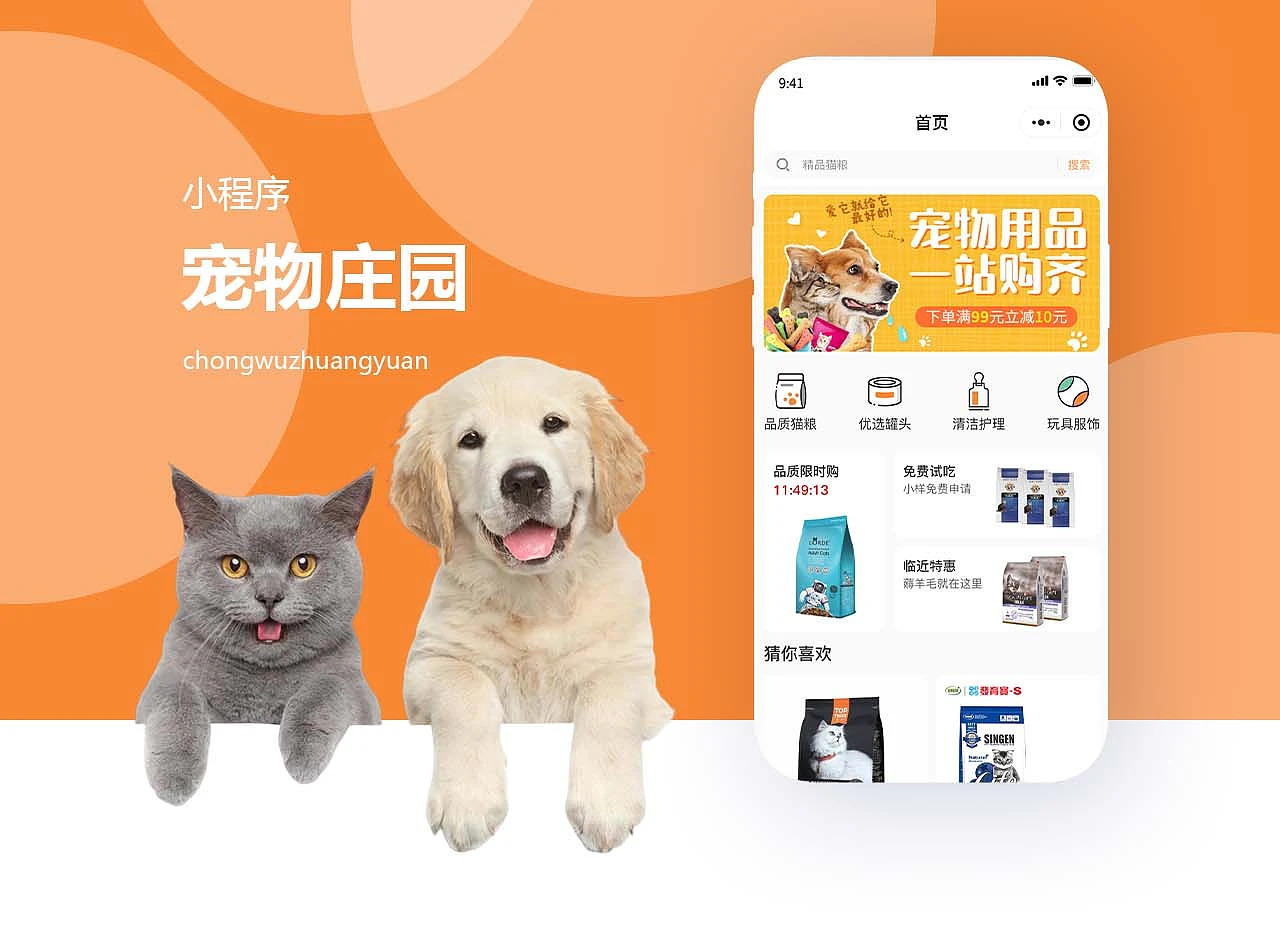 小程序<br/>
依托平台流量<br/>
驱动生意增长